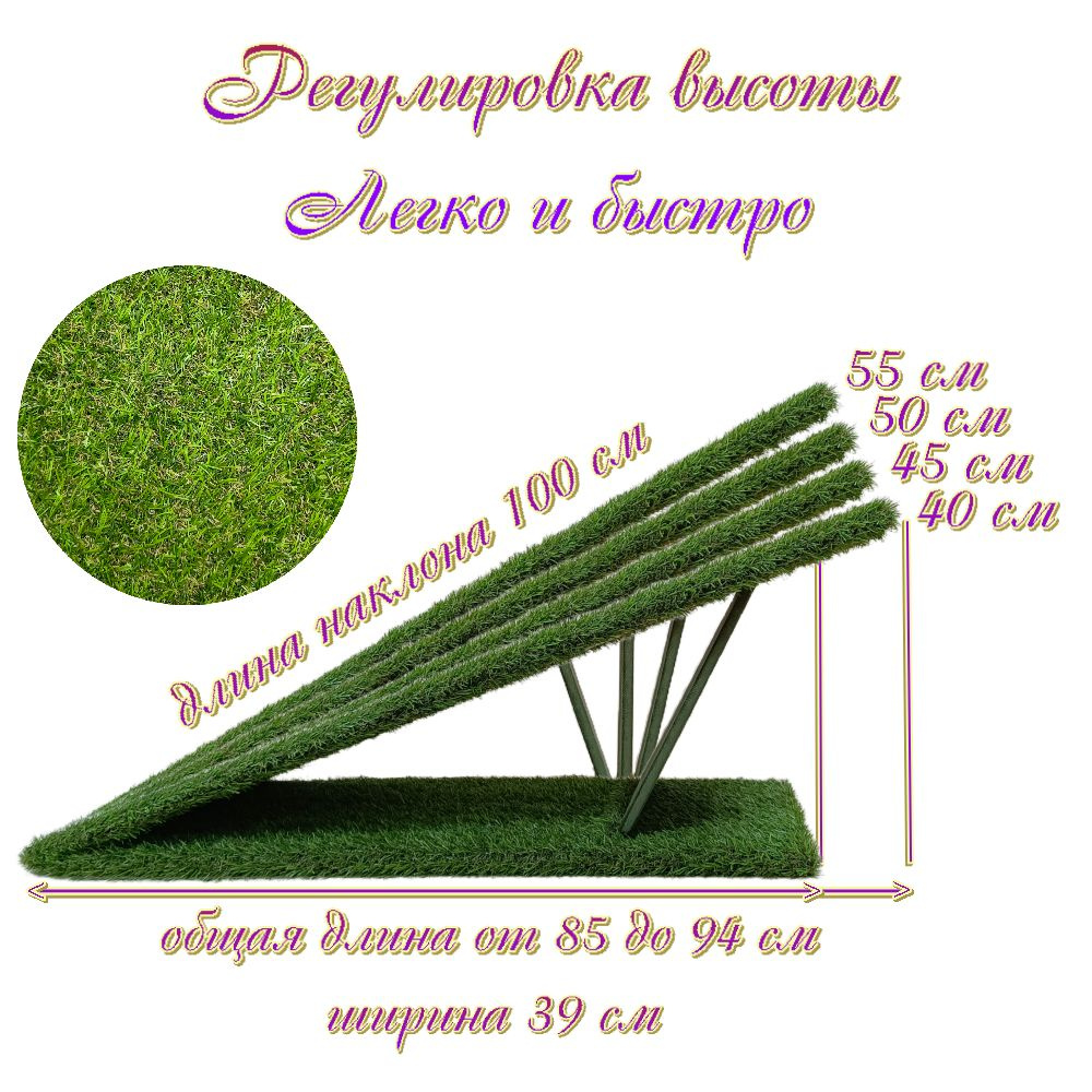 Регулируемый Пандус для собак и кошек искусственная трава. прочная Фанера+ искусственная трава+ велюр #1