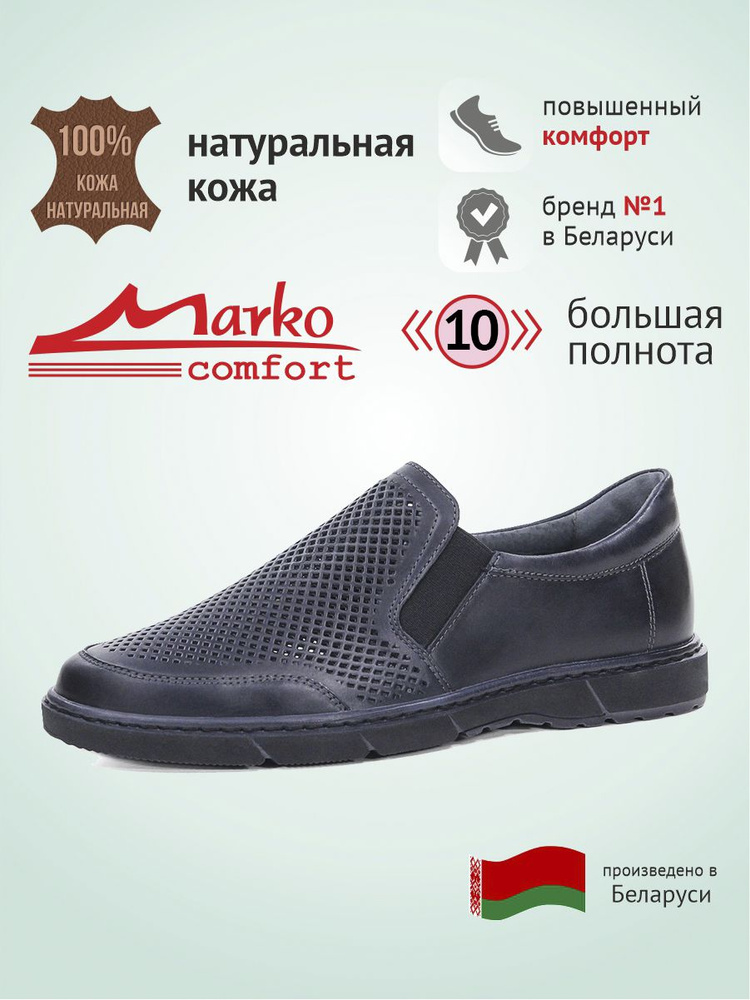 Туфли Marko Натуральная кожа #1