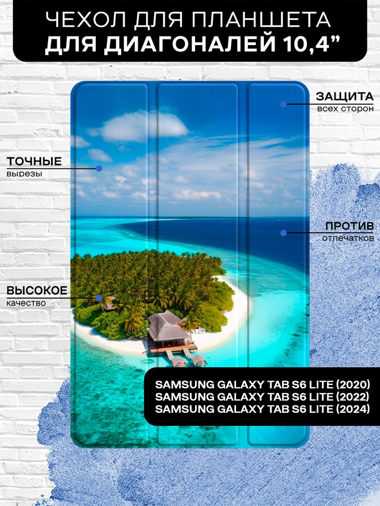 Чехол-книжка для планшета Samsung Galaxy Tab S6 Lite (2020/2022/2024) 10.4'' из экокожи книжка с функцией #1