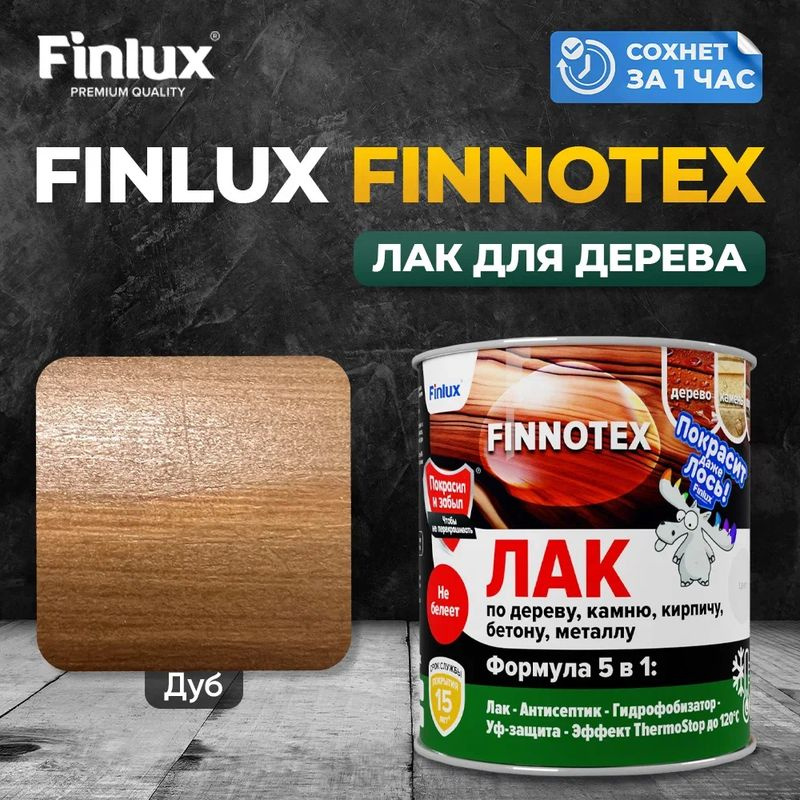 Акриловый лак Finlux F-973 FINNOTEX, для дерева декоративный, полуглянцевый, цвет дуб, 0.8 кг  #1