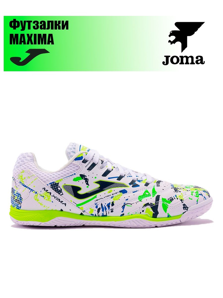 Бутсы для футзала Joma Спорт #1