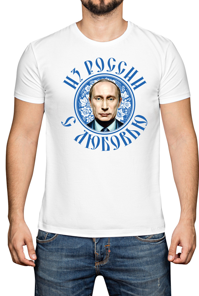 Футболка Путин #1