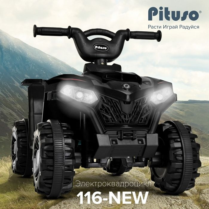 Электроквадроцикл Pituso 116-NEW 6V/4.5Ah,20W*1 Black/Черный #1