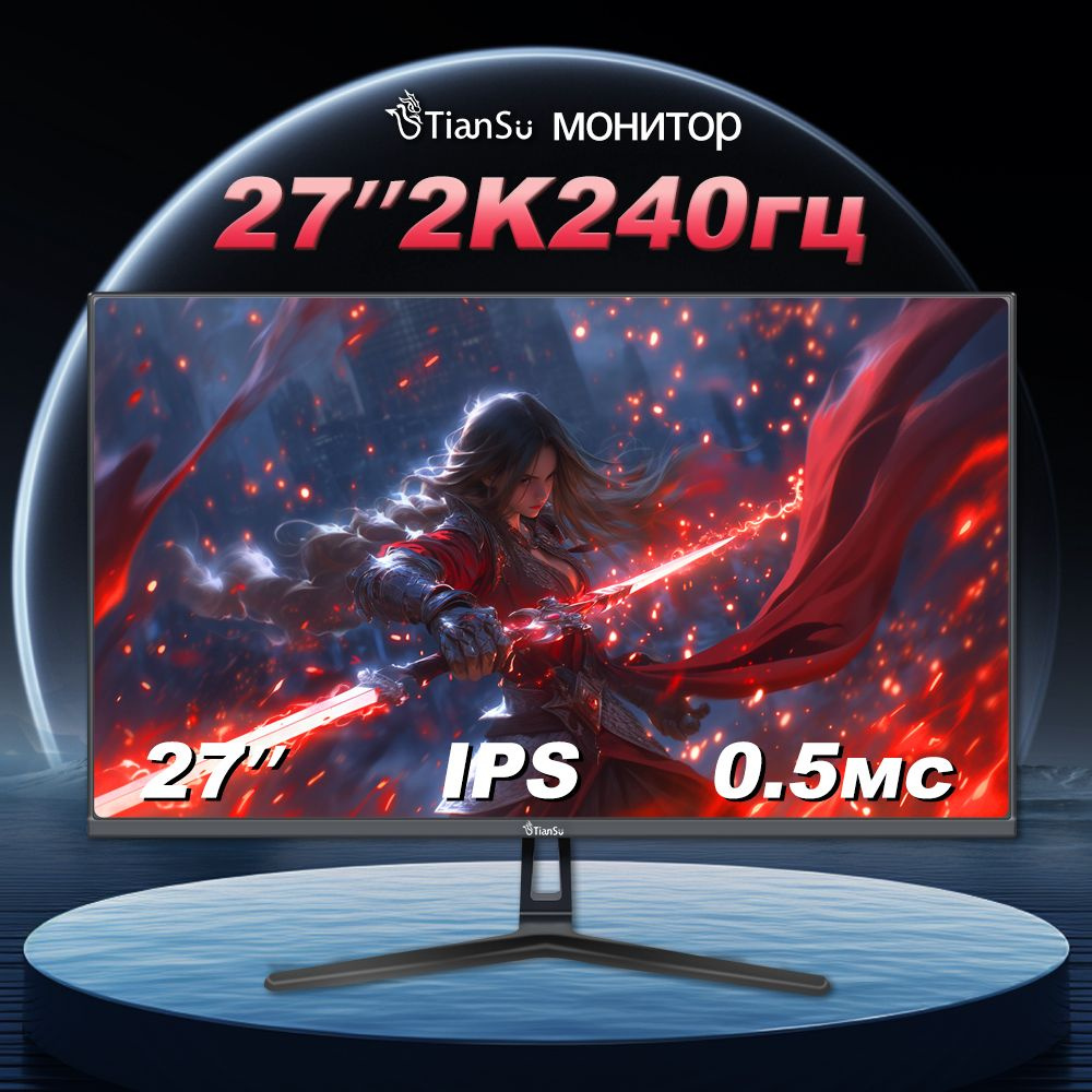 tiansu 27" Монитор мониторы для компьютера 27 дюймов 2к 240гц 0.5мс монитор игровой, черный  #1