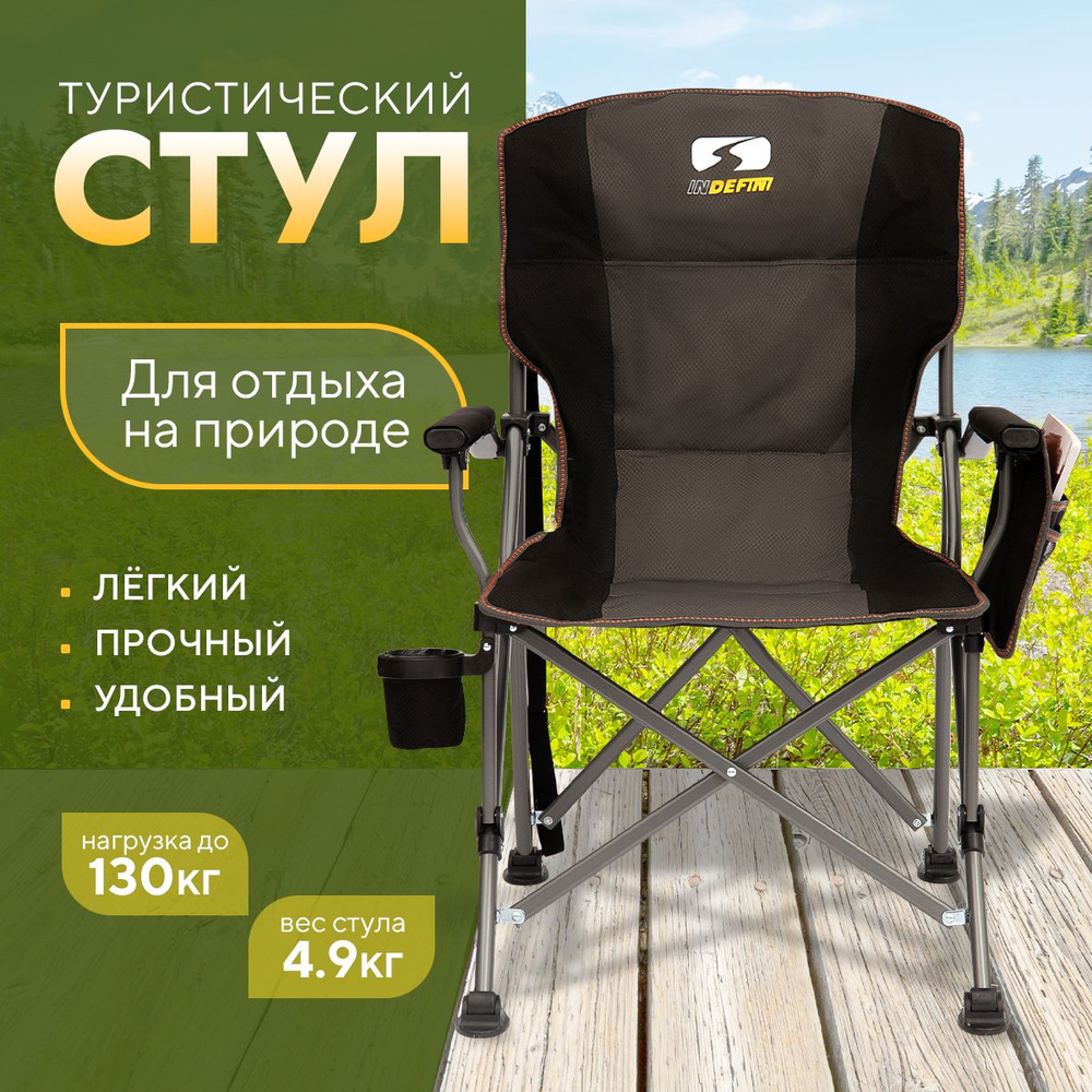 Кресло складное / для рыбалки / дачи / кемпинговое / отдыха на природе ...