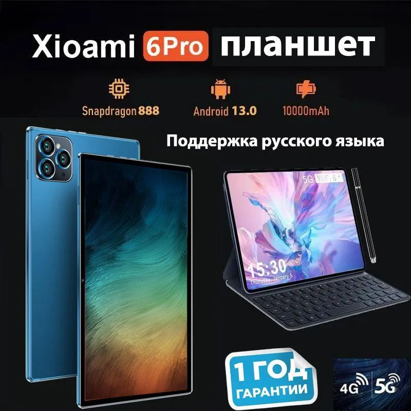 Планшет Планшет Mi Pad 6 pro android 13 Snapdragon 888 10,1-дюймовый планшет 8 ГБ 256 ГБ Русское меню #1