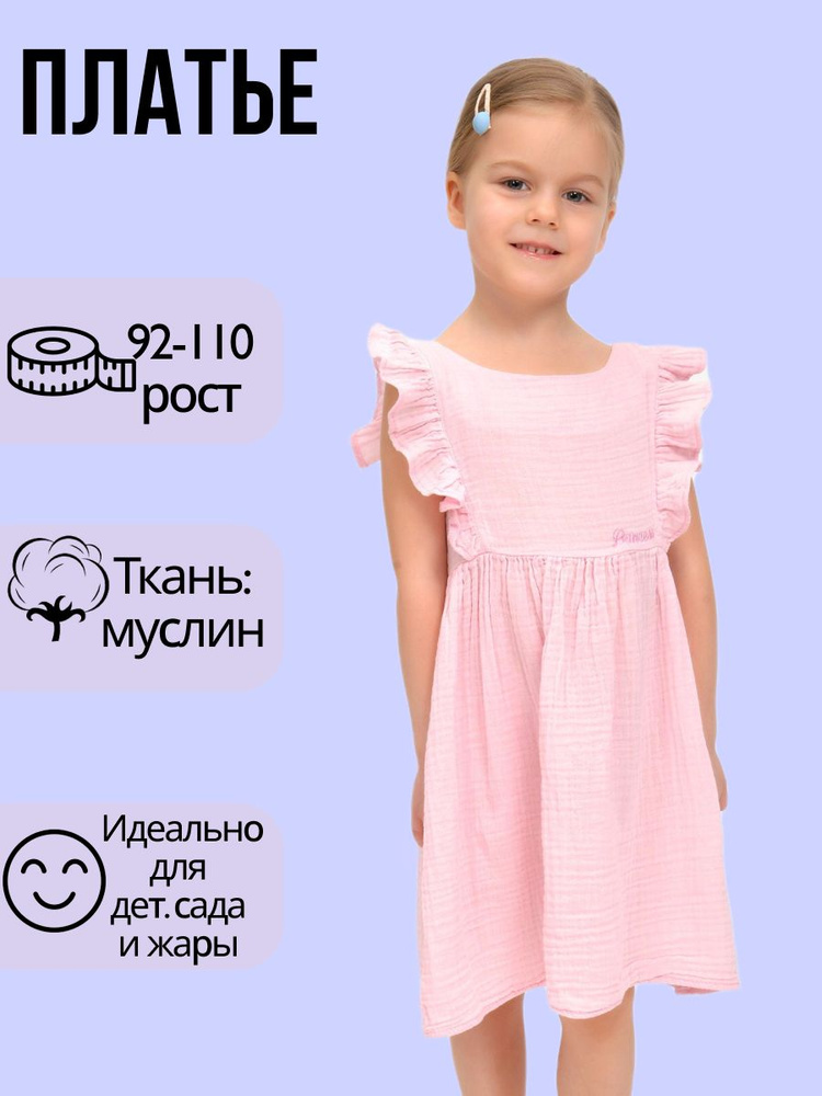 Платье Bonito kids #1