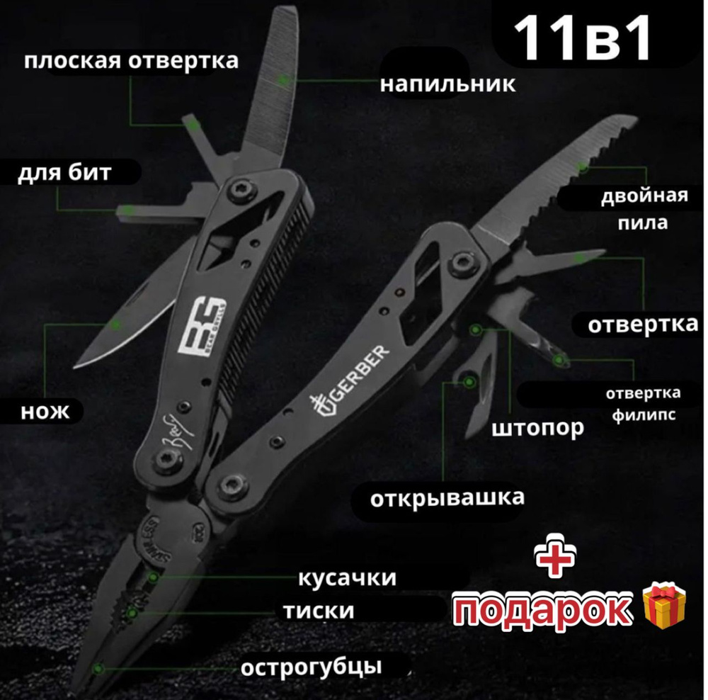 Мультитул 11 в 1 #1