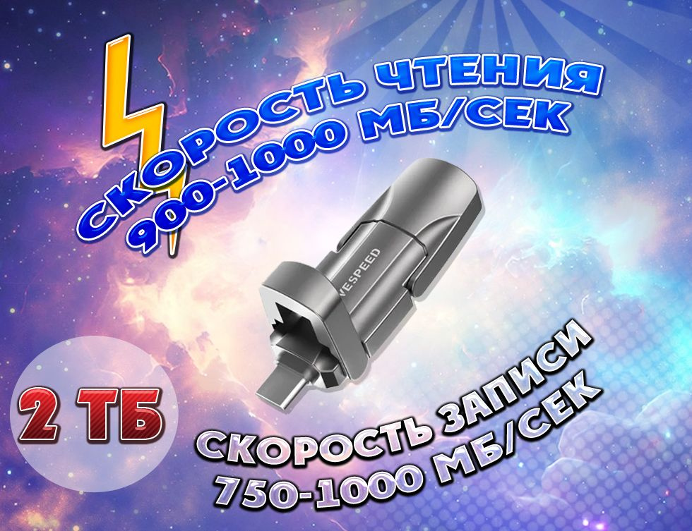 MOVESPEED USB-флеш-накопитель Высокоскоростной флеш-накопитель с разъёмами USB 3.2 / Type-C 2 ТБ, серый #1