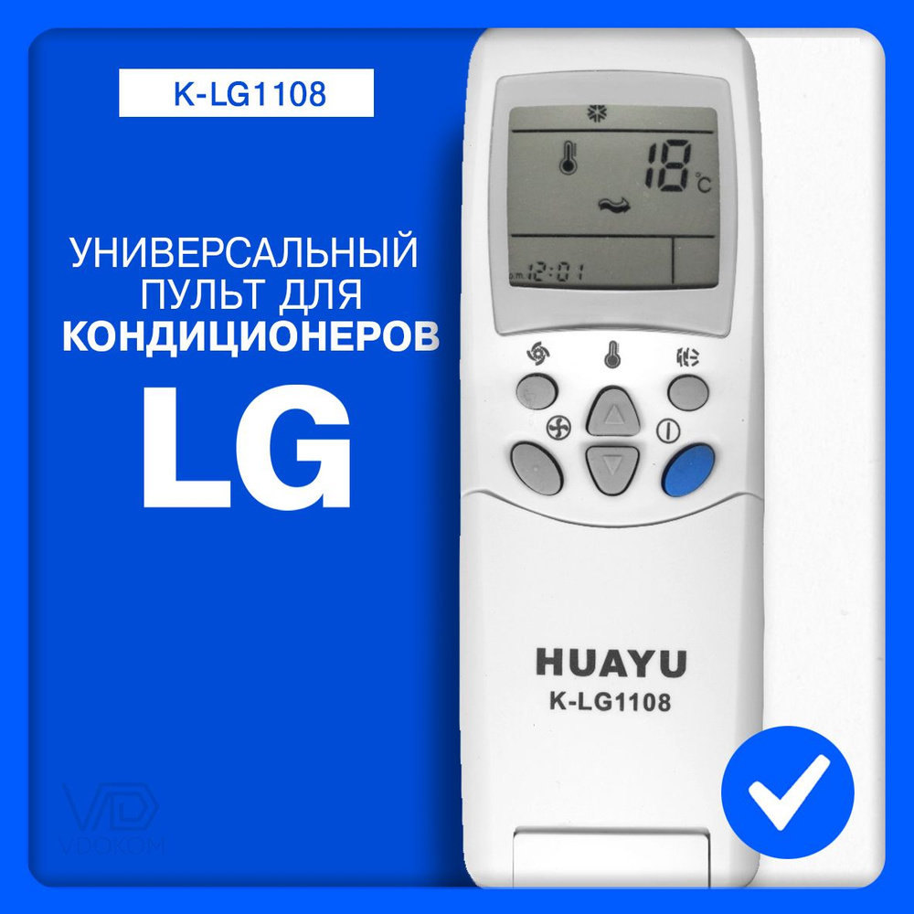 Пульт для кондиционера LG K-LG1108 универсальный #1