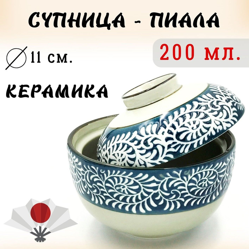 Тарелка-супница круглая Ame с крышкой, керамика, серо-синий, диаметр 11 см., объем 200 мл.  #1