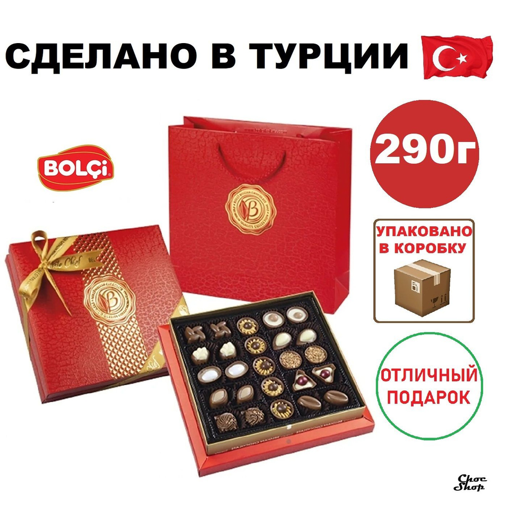 Премиальные шоколадные конфеты BOLCi "Diamond Red" нетто 290 г , #1