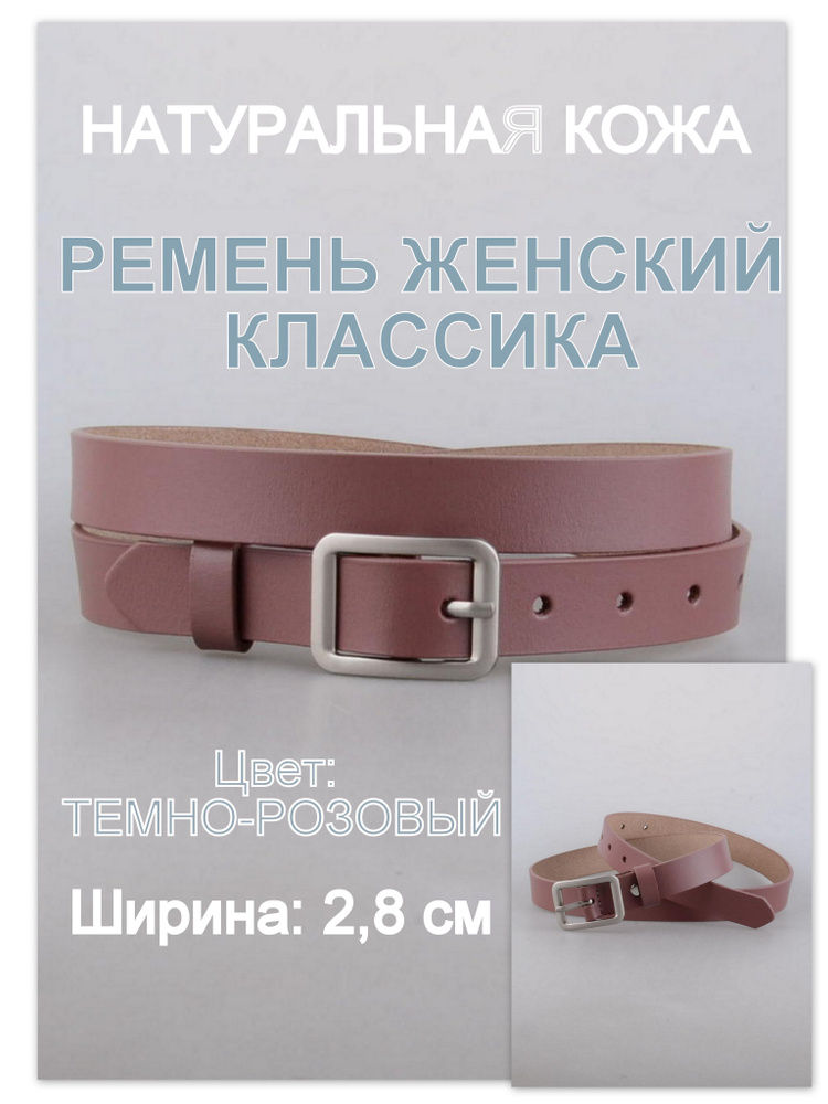 RUBELLEATHER Ремень #1