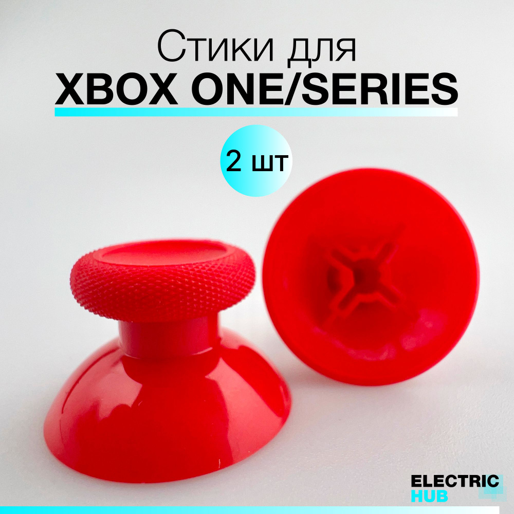 Стики для геймпада Xbox One / Series, Красные (Pulse Red), 2 шт. #1