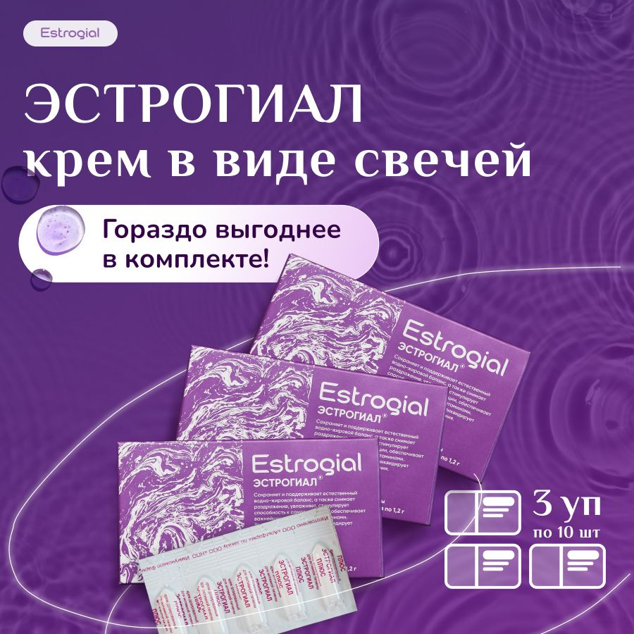 Набор Эстрогиал. Свечи вагинальные дозированные противовоспалительные, суппозитории для интимной гигиены #1