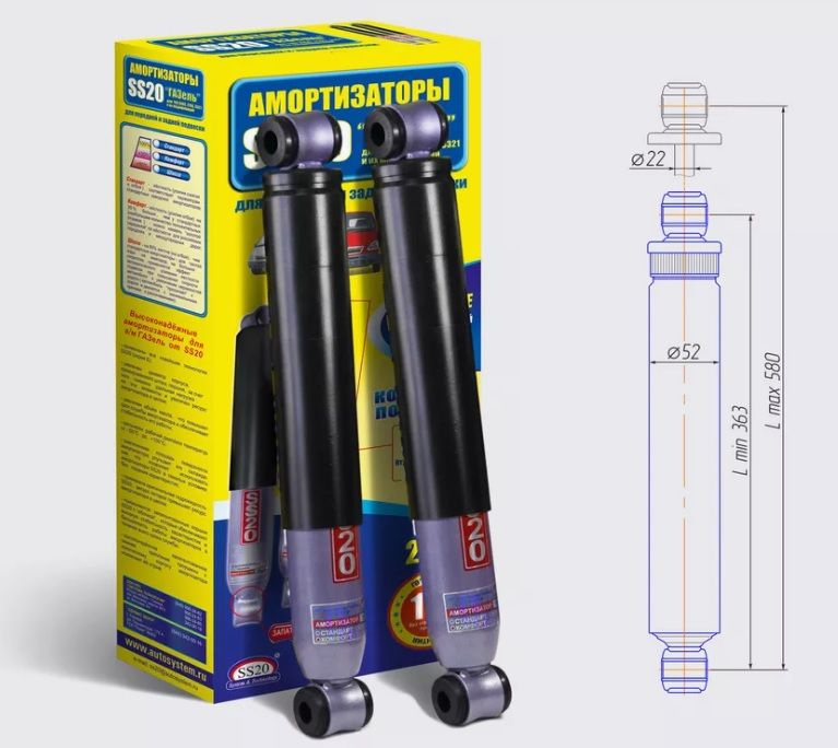 Амортизатор ГАЗель 3302 передний/задний СТАНДАРТ (44.00.000-01) к-т 2шт. SS20  #1