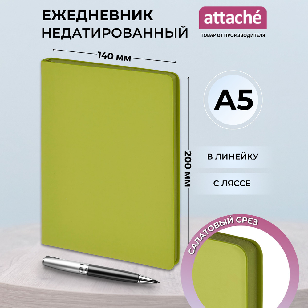 Ежедневник недатированный Attache Soft touch А5, искусственная кожа, 136 листов, салатовый  #1