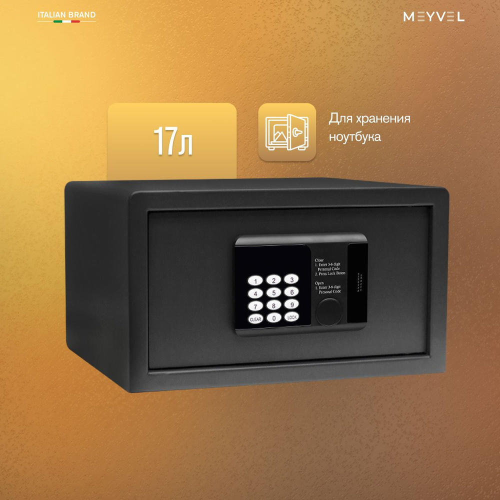 Сейф мебельный электронный Meyvel SF3-350-200 для денег и документов (встраиваемый / отдельностоящий #1
