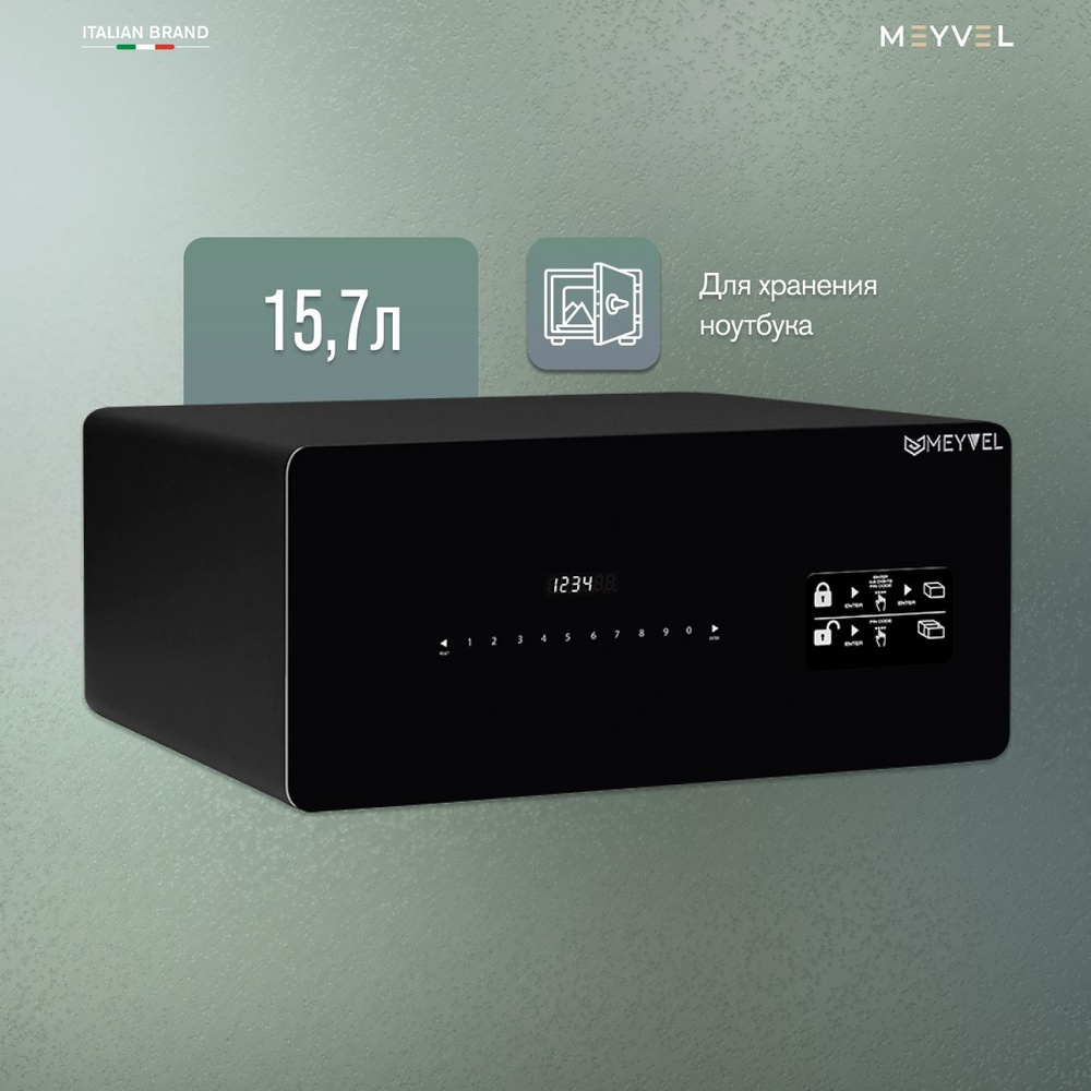 Сейф Meyvel SF10-450-200-Drawer для денег и документов (встраиваемый тайник с кодовым замком для дома #1