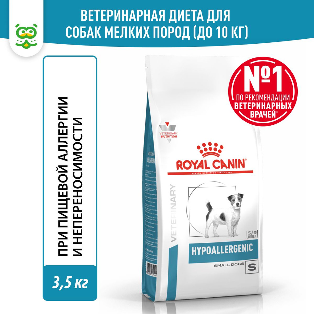 Сухой корм Royal Canin Hypoallergenic Small Dog для собак мелких пород при пищевой аллергии 3,5 кг.  #1