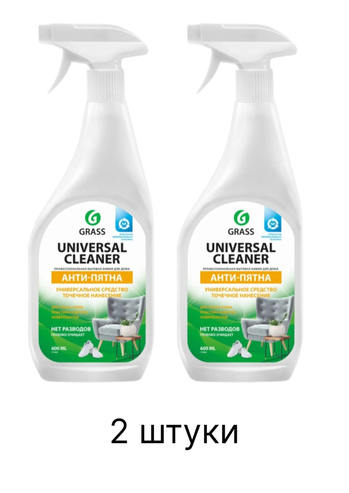 Универсальное чистящее средство Grass Universal Cleaner 0.6 #1