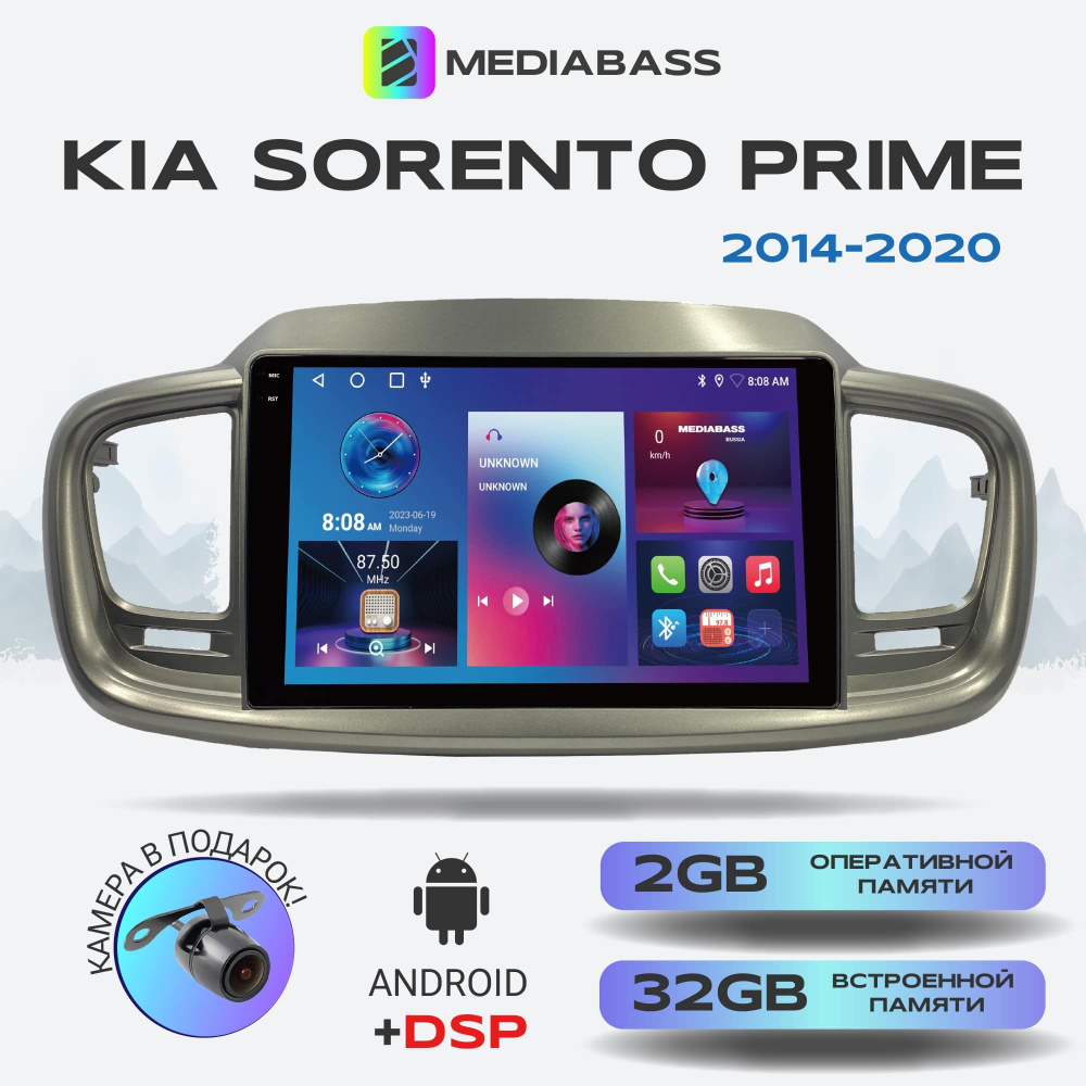 Магнитола Mediabass PRO KIA Sorento Prime, Android 13, 2/32ГБ / Киа Соренто Прайм, QLED экран с разрешением #1