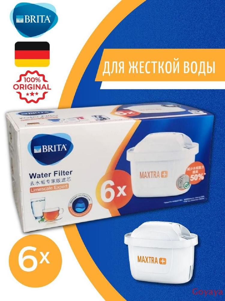 Фильтр для воды в кувшин BRITA MAXTRA+ Жесткость 6 шт Брита #1