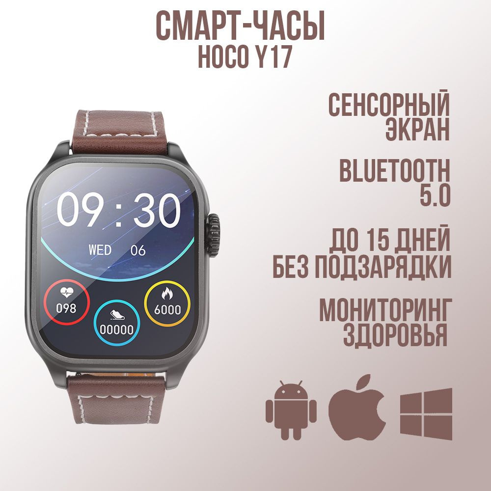 Умные часы Hoco Y17, 51mm, черный #1