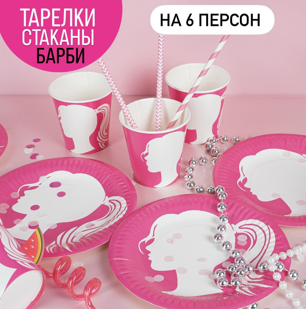 Набор одноразовой посуды Барби Красотка #1