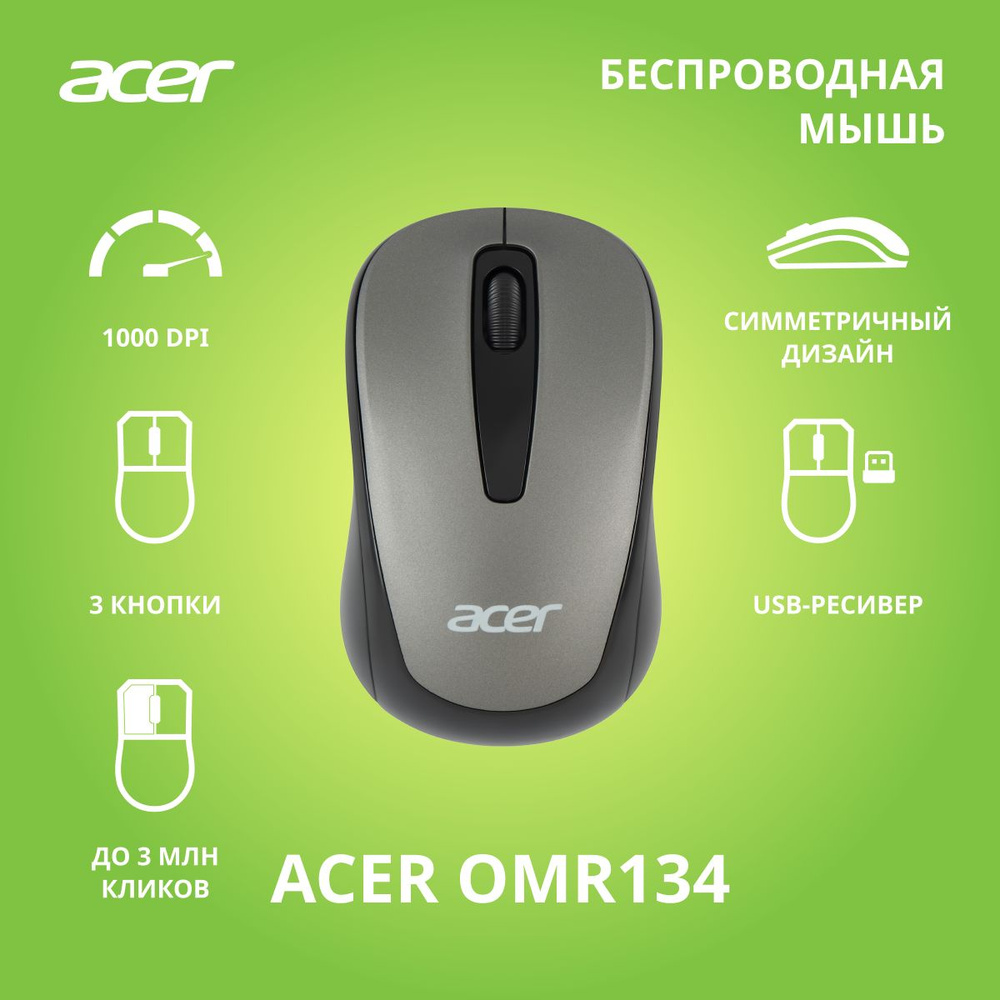 Мышь Acer OMR134 серый оптическая (1000dpi) беспроводная USB для ноутбука (2but)  #1