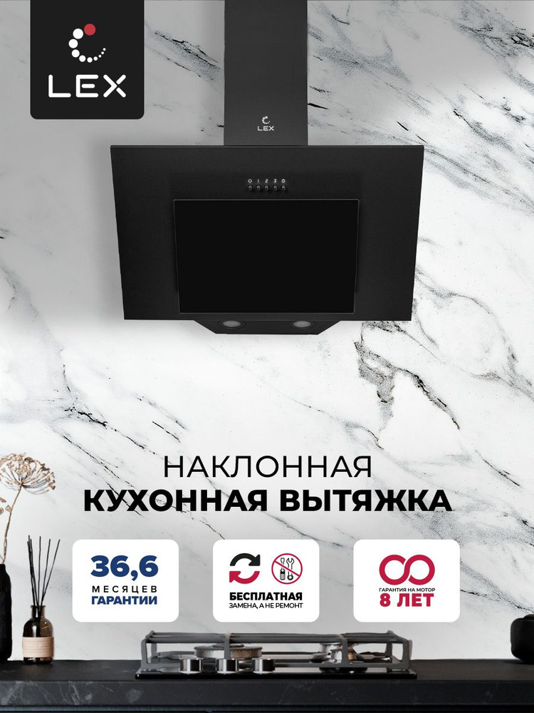 Кухонная вытяжка на 50 см , Наклонная, LEX Mira 500 Black , черная, кнопочное управление, отделка - сталь #1