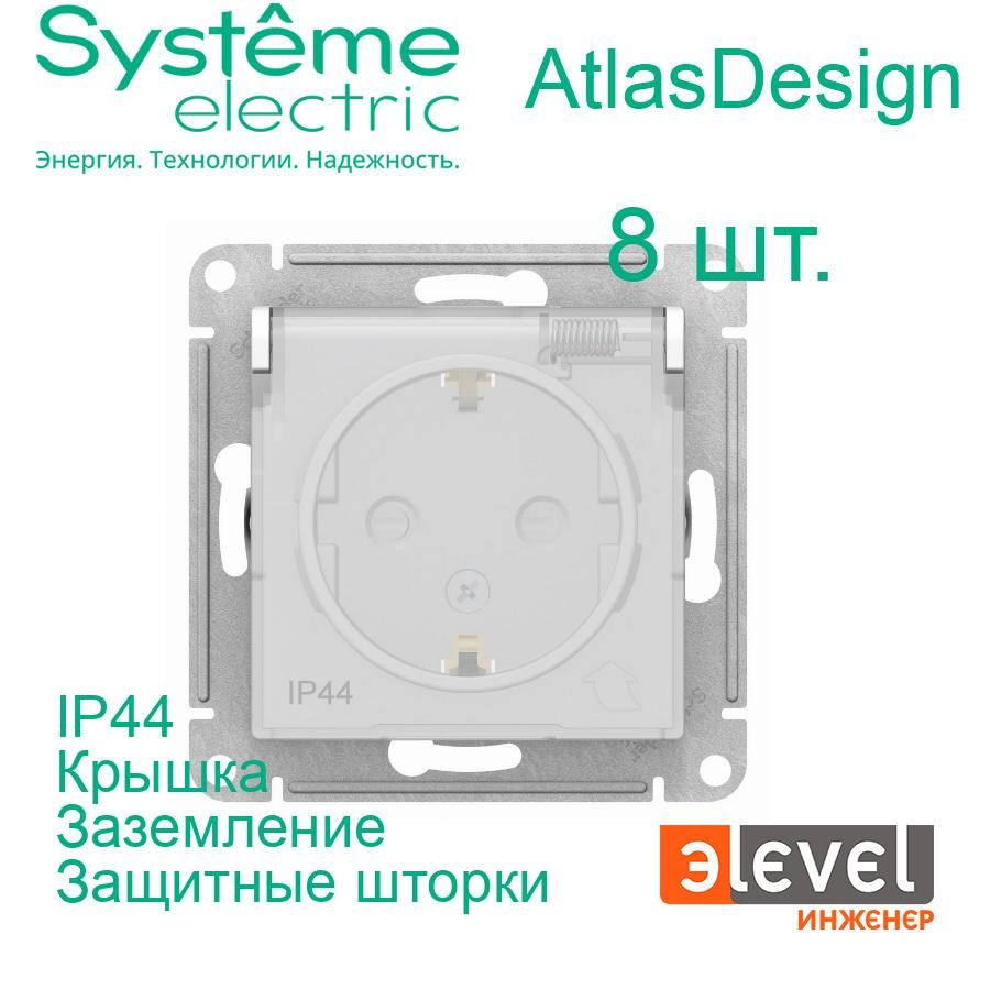 Systeme Electric AtlasDesign Aqua Белая, Розетка c заземлением со шторками с крышкой, 16А, IP44, механизм, #1