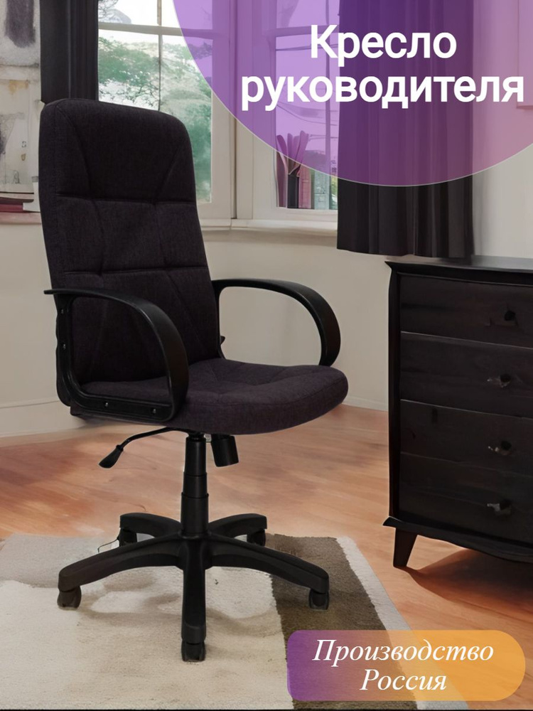 Компьютерное кресло для дома и офиса, home office, для руководителя и ученика  #1