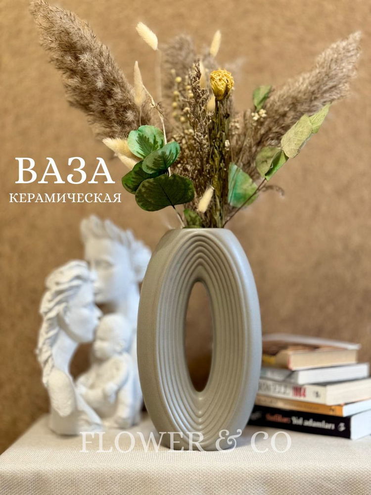 Серая ваза Ромб для цветов сухоцветов интерьерная керамический цвет серая настольная декор керамик  #1