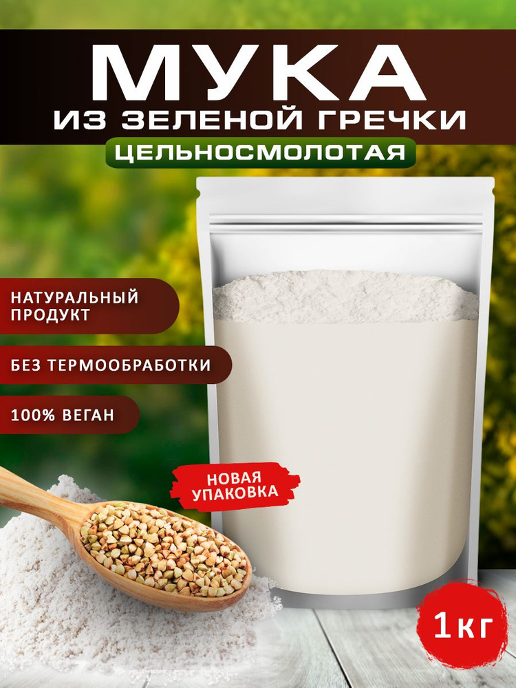 Мука из зеленой гречки, цельнозерновая Spirulinafood ,1000 гр #1