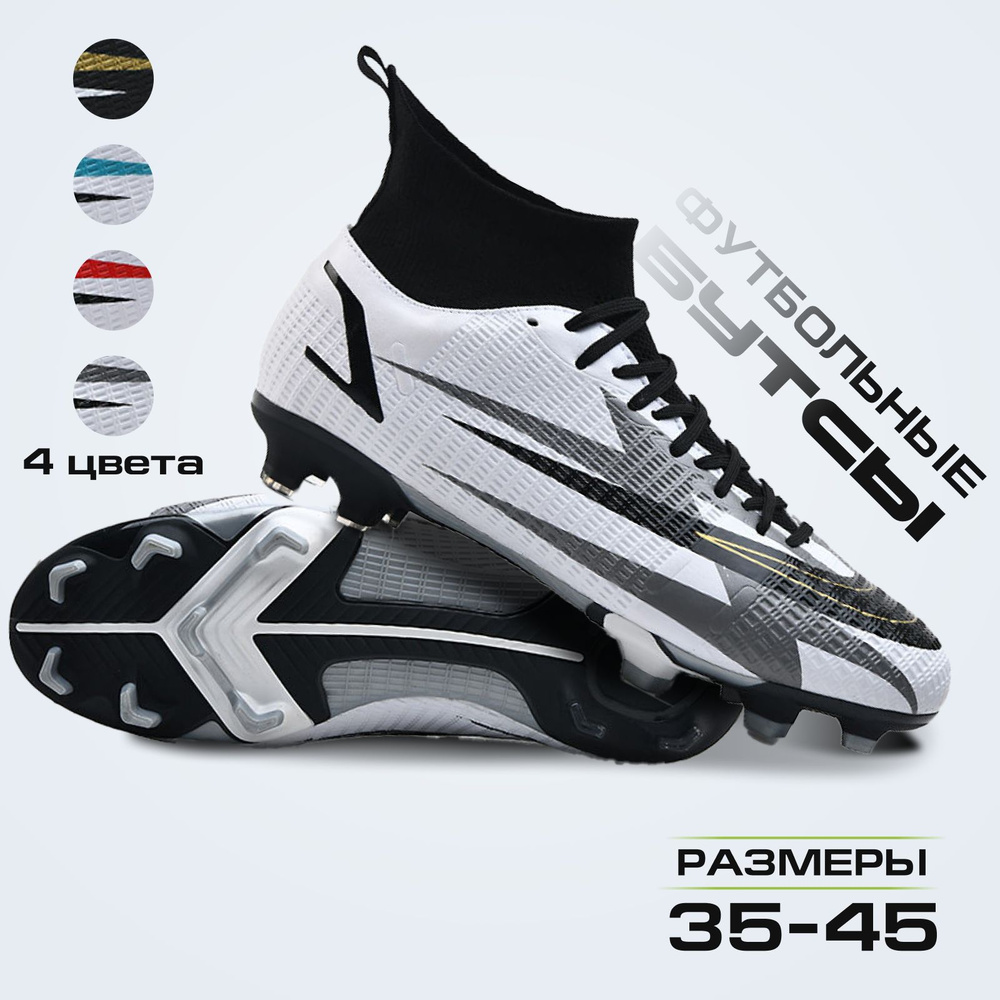 Бутсы Mercurial #1