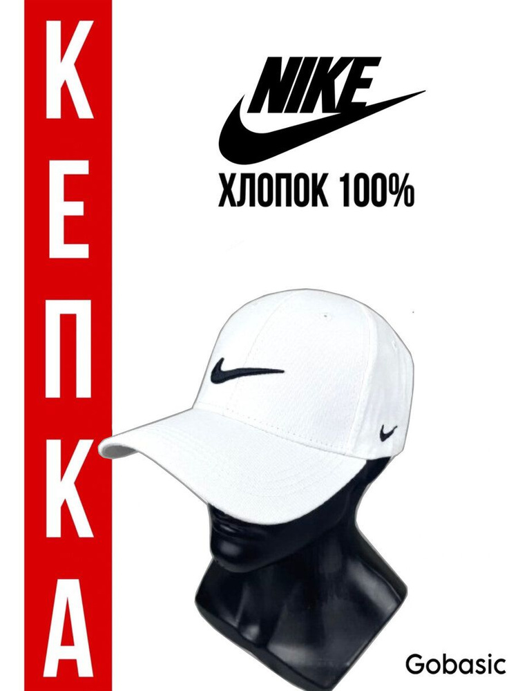 Кепка Nike #1