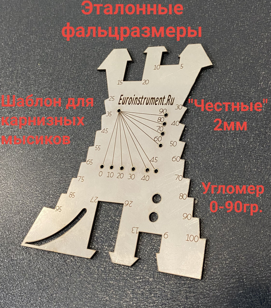 Шаблон чертилка по металлу, разметочный шаблон 2мм толщина, от 5 до 100мм  #1