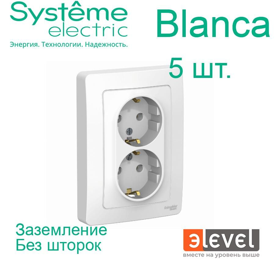 Systeme Electric Blanca внутренняя Белая Розетка 2-ая с/з без шторок, 16А, 250В, BLNRS001021  #1