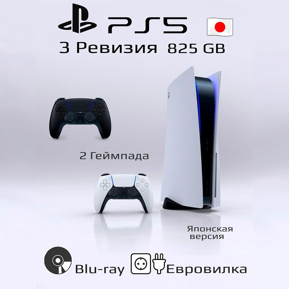Консоль PlayStation 5 3 ревизия 825ГБ + черный геймпад #1