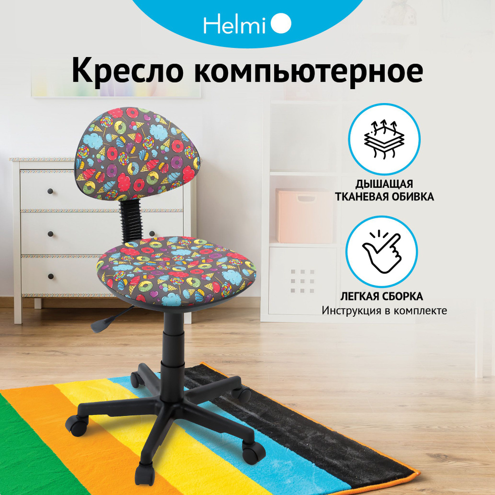 Детское компьютерное кресло Helmi HL-K20 "Logika", PL, ткань KIDS 25, сладости, пиастра  #1