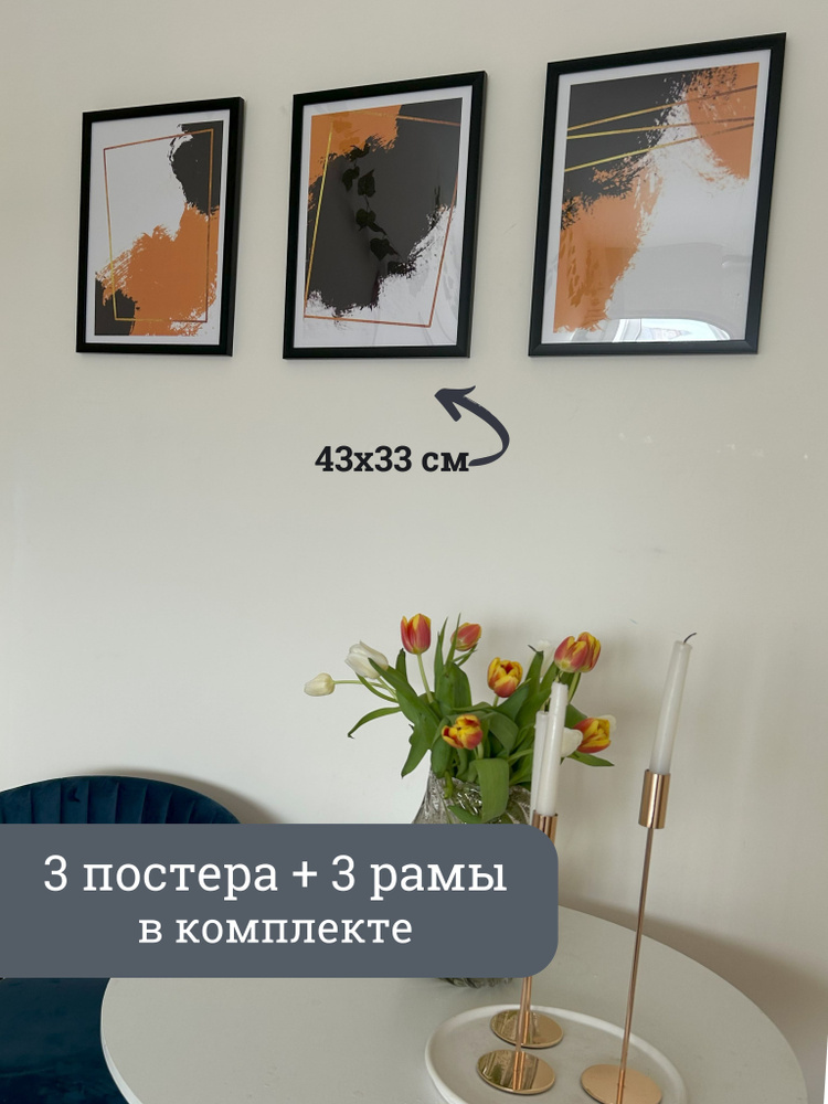 RussianHolst Постер "Абстракция", 43 см х 33 см #1