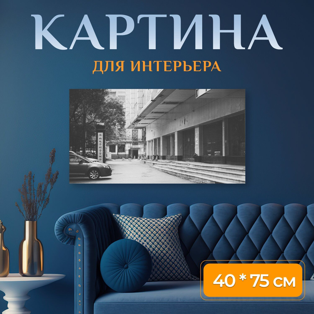 LotsPrints Картина "Старый город, черно белое изображение, улица 25", 75 х 40 см  #1