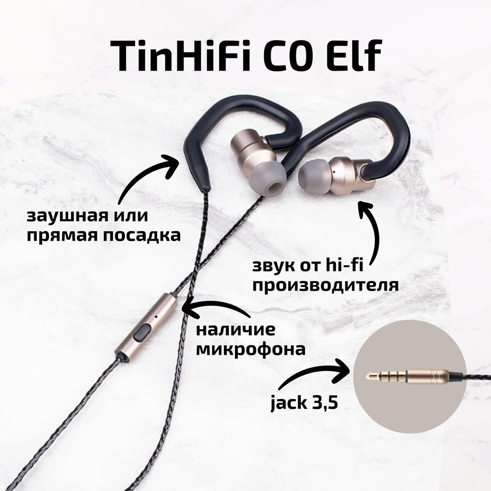 TinHiFi Наушники проводные с микрофоном, 3.5 мм, бронза, черный  #1