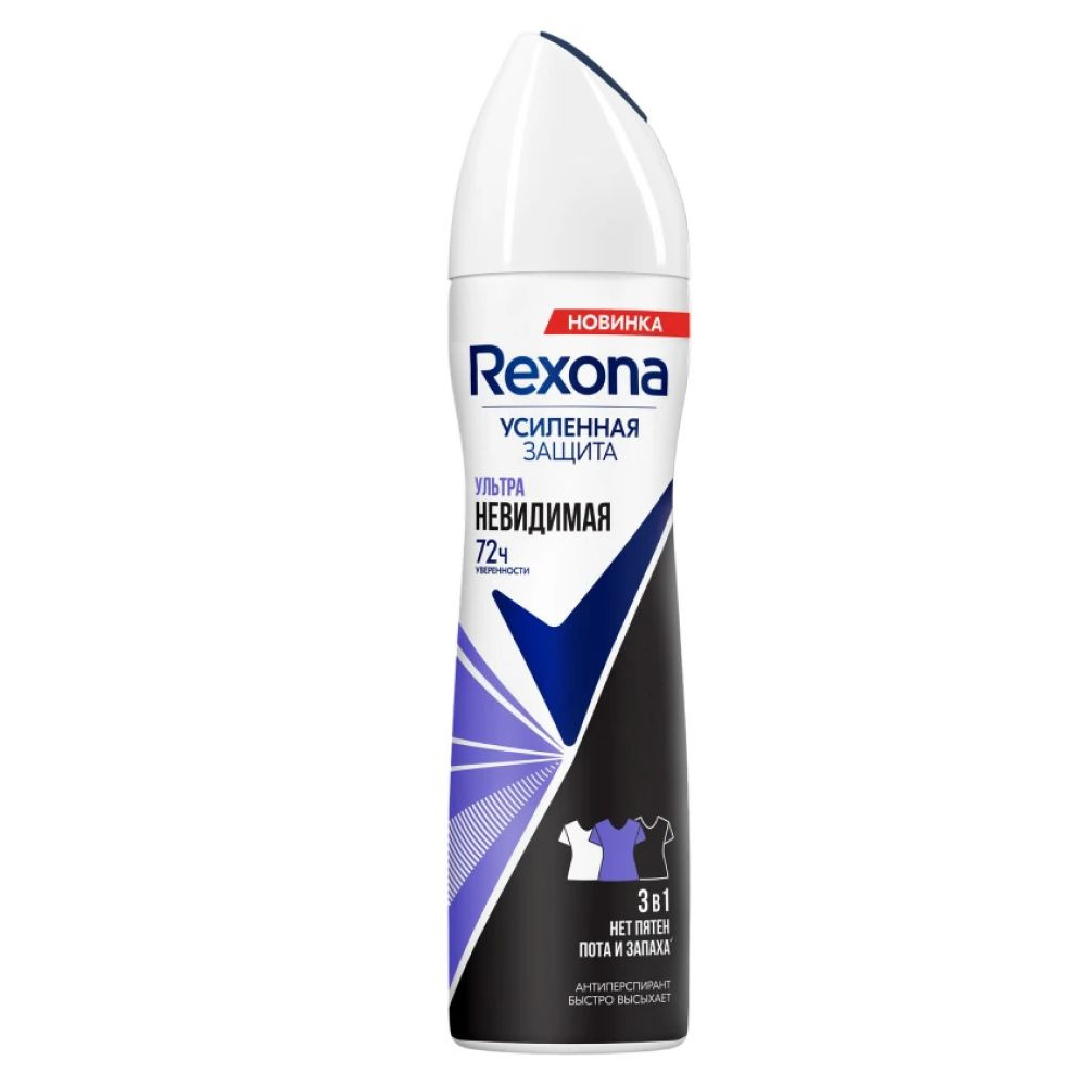 Rexona Дезодорант 150 мл #1