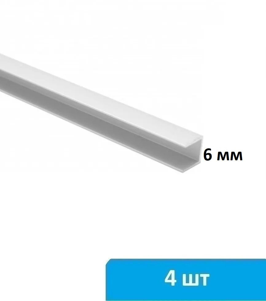 Торцевая планка для стеновой панели 6 мм (белая) - 4 шт #1