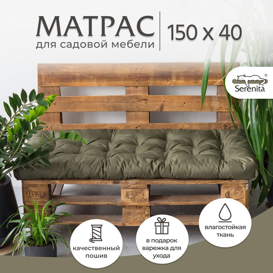 Матрас для качелей 40х150 см #1