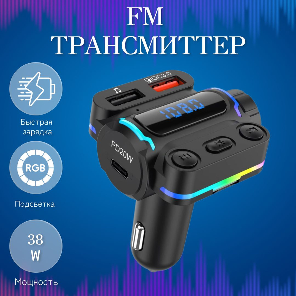 FaizFull FM-трансмиттер Трансмиттер #1