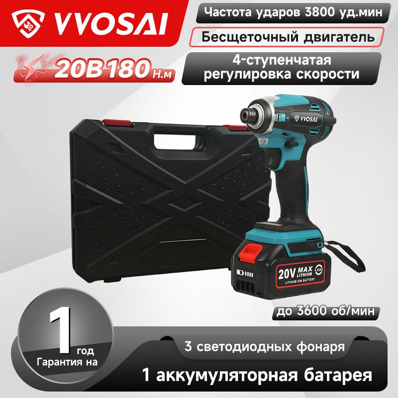 Аккумуляторный ударный винтоверт, VVOSAI WS-Z9-B1P-SX 20В 180Нм, 1xLi-ion, Бесщеточный, 4 скорости  #1