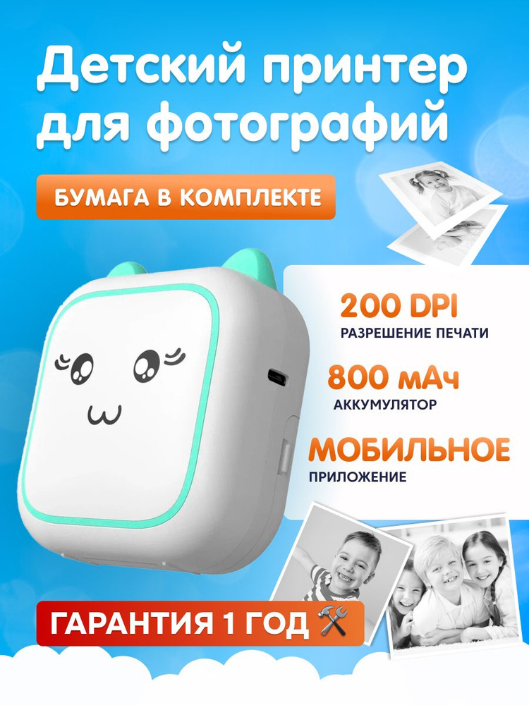 Портативный мини принтер для телефона Kid Joy, 200DPI, Bluetooth 5.1, APP (M5) Blue  #1